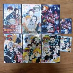 鬼滅の刃 セット