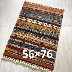 約56×76 トルコ絨毯　ラグ　玄関