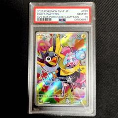 PSA10 ナンジャモ 海外プロモ ナンジャモ 海外 プロモ PSA10