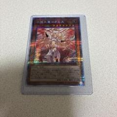 遊戯王 PSA10 現存63枚 守護天霊ロガエス プリズマティックシークレット 守護天霊ロガエス【プリズマティックシークレット】{DAMA-JP025