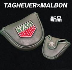 タグホイヤー ×マルボン パター マレット ヘッドカバー MALBON ゴルフ