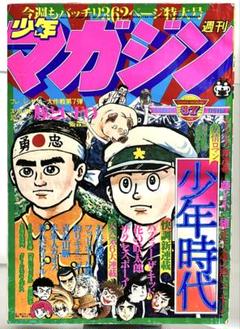 少年時代 藤子不二雄 昭和レトロ - メルカリ