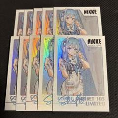 NIKKE C105 トレーディングカード 7枚セット Yahoo!オークション - 勝利の女神 NIKKE トレードカード 7枚