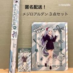 メジロアルダン ウマ娘 シンデレラグレイ エンタメくじ クリア