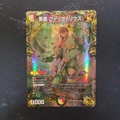 デュエマ ヴァリヴァリウス 金トレジャー