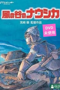 【非売品 販促品 1984年物】ナウシカ ホームズ フェア B1 ポスター Yahoo!オークション -「当時もの」(風の谷のナウシカ) (か行)の