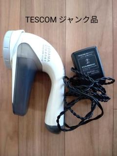 テスコム　毛玉クリーナー　KD 778　ジャンク品のサムネイル