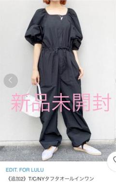 2025年最新】edit.for lulu オールインワンの人気アイテム