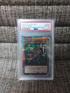 PSA 10 真エクゾディア 20thシークレット PSA 10 真エクゾディア 20thシークレット - メルカリ
