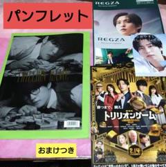 2025年最新】トリリオンゲームdvdの人気アイテム - メルカリ