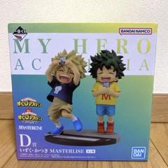 一番くじ　僕のヒーローアカデミア　いずく・かつきフィギュアのサムネイル