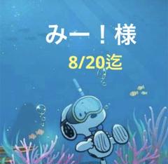 みとー様❁専用ページ み♡様専用ページ - メルカリ