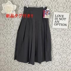 新品タグ付き‼︎HK WORKS LONDON グレー プリーツスカート
