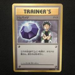 国内発送 2025年最新】ジムバッジ タケシの人気アイテム メルカリ - ポケモンカードゲーム