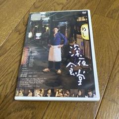 2025年最新】深夜食堂 dvdの人気アイテム - メルカリ