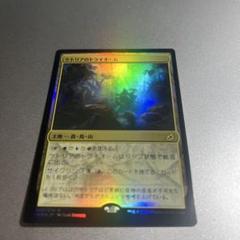 MTG ケトリアのトライオーム ロシア語 foil 2025年最新】ケトリアのトライオーム foilの人気アイテム - メルカリ