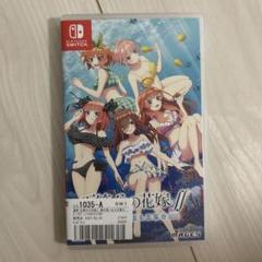Switch 五等分の花嫁∬ 夏の思い出も五等分
