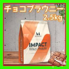 MYPROTEIN - 【新品未開封】マイプロテイン 5kg ウエイトゲイナー 黒糖ミルクティー Amazon | マイプロテイン（MYPROTEIN） Impact ウェイトゲイナー