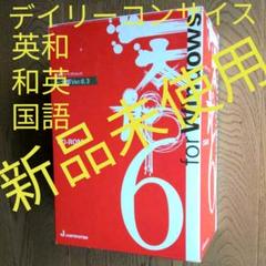2025年最新】一太郎 VER.6の人気アイテム - メルカリ