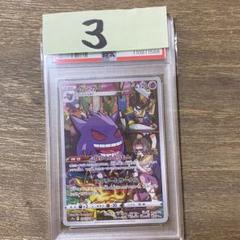 【PSA10】 ゲンガー CHR S10a ダークファンタズマ 074/071 PSA10 ゲンガー CHR s10a 074/071 ダークファンタズマ - メルカリ