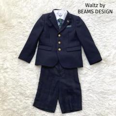美品 ビーミングバイビームス 男の子120 フォーマルセットアップスーツ 紺 B:MING by BEAMS（ビーミング by ビームス）【7/3再値下げ