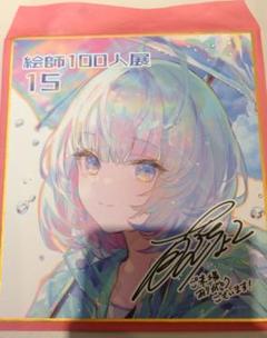 藤ちょこ 絵師100人展 シルキースエードB1タペストリー