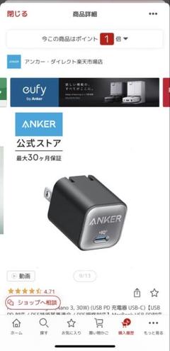 Anker 511 Charger Nano 3, 30W 2個セット