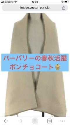 未使用タグ付♡バーバリーロンドン　ニットポンチョ　ボウタイ　ウール　ケープ　刺繍 2025年最新】Yahoo!オークション -バーバリー ポンチョ ニットの