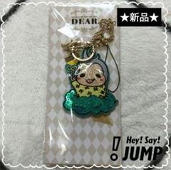 ⭐️新品⭐️ Hey!Say!JUMP DEAR 9ぷぅ キーホルダー 八乙女光