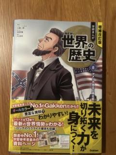 アメリカ独立と南北戦争