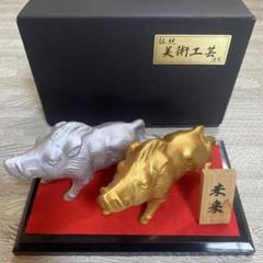 ⑫金属美術工芸品 亥置物 猪 イノシシ 銅 工藤健作
