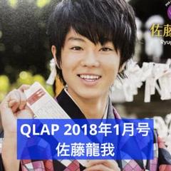 佐藤龍我 初代 フォトセ Amazon.co.jp: 美 少年 公式 生 写真（佐藤龍我）STG00011