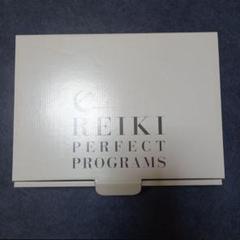 臼井式レイキパーフェクトプログラム