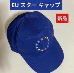お値下げ！【新品•未使用】EU スター キャップ フリーサイズのサムネイル