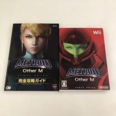 Wii メトロイド アザーエム＋攻略本 完全攻略ガイド