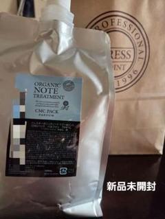 オーガニックノートCMC PACK 820ml パルファン オーガニックノートインサイド-CMC