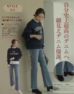 2025年最新】emmy フレアデニムの人気アイテム - メルカリ