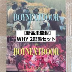 WHY.. [LETTER ver.][6形態セット][CD] - BOYNEXTDOOR