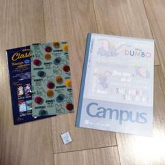 ダンボ 文房具 セット - メルカリ