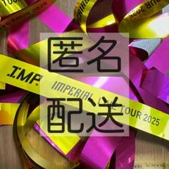 2025年最新】imp 銀テの人気アイテム - メルカリ