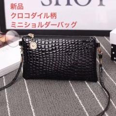 女性用合成皮革バッグ,クロコダイル柄ミニハンドバッグ,ショルダーストラップ付き