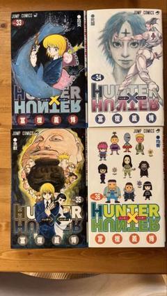2025年最新】hunter×hunter 33の人気アイテム - メルカリ
