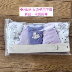 ◆新品・未使用◆ H&M ユニコーン柄 ボクサー 5パック 135/140