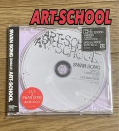 2025年最新】art-school cdの人気アイテム - メルカリ
