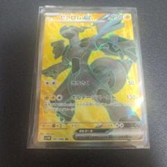 ポケモンカード ゼクロム ex