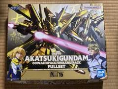 2025年最新】アカツキガンダム フルセットの人気アイテム - メルカリ