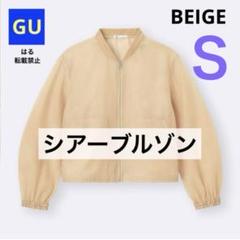 【ジーユーGU】シアーブルゾン 3XL ジーユー GU シアーブルゾン 3XL 完売品 オンライン限定サイズ