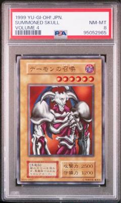 2025年最新】デーモンの召喚 psa8の人気アイテム - メルカリ
