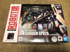 ROBOT魂 RX-78GP02A ガンダム試作2号機