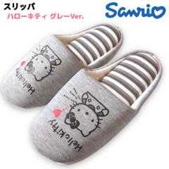 2025年最新】HelloKittyルームシューズの人気アイテム - メルカリ